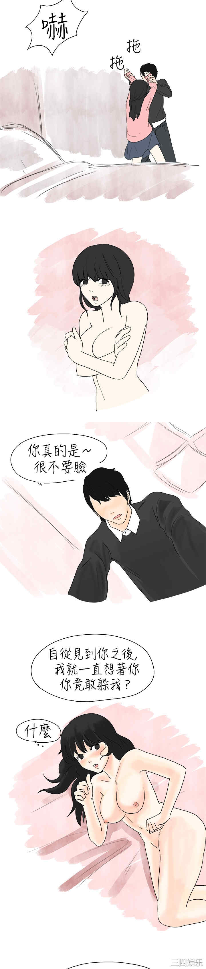 韩国漫画秘密Story韩漫_秘密Story-第4话在线免费阅读-韩国漫画-第5张图片