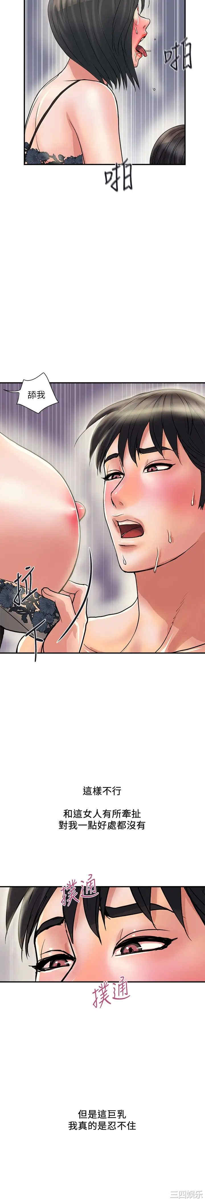 韩国漫画韩漫_行走费洛蒙-第31话在线免费阅读-韩国漫画-第29张图片