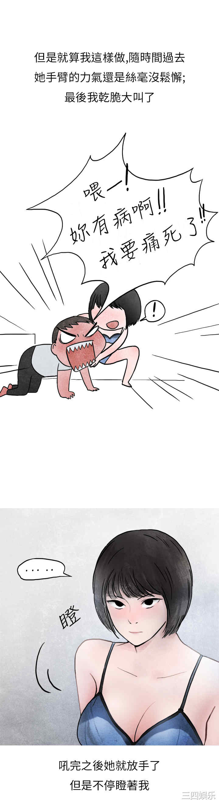 韩国漫画秘密Story韩漫_秘密Story-第138话在线免费阅读-韩国漫画-第30张图片