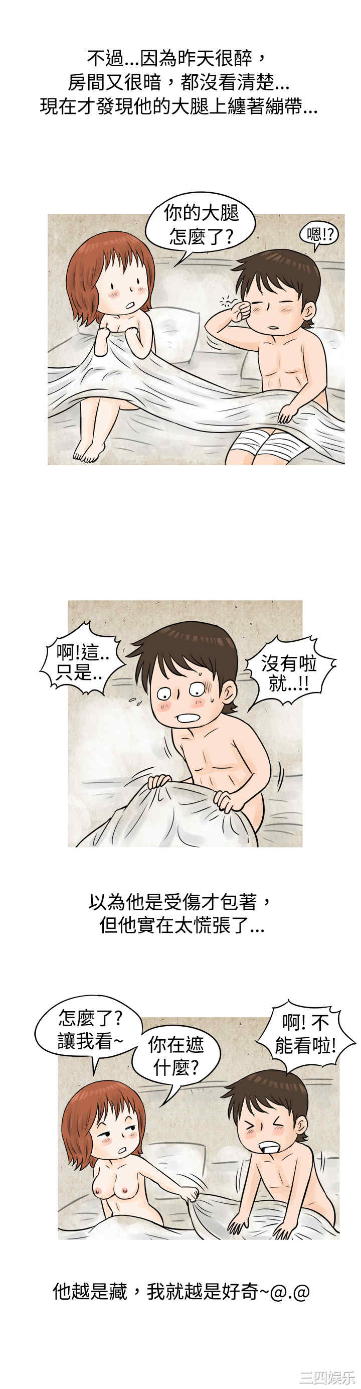 韩国漫画秘密Story韩漫_秘密Story-第53话在线免费阅读-韩国漫画-第15张图片