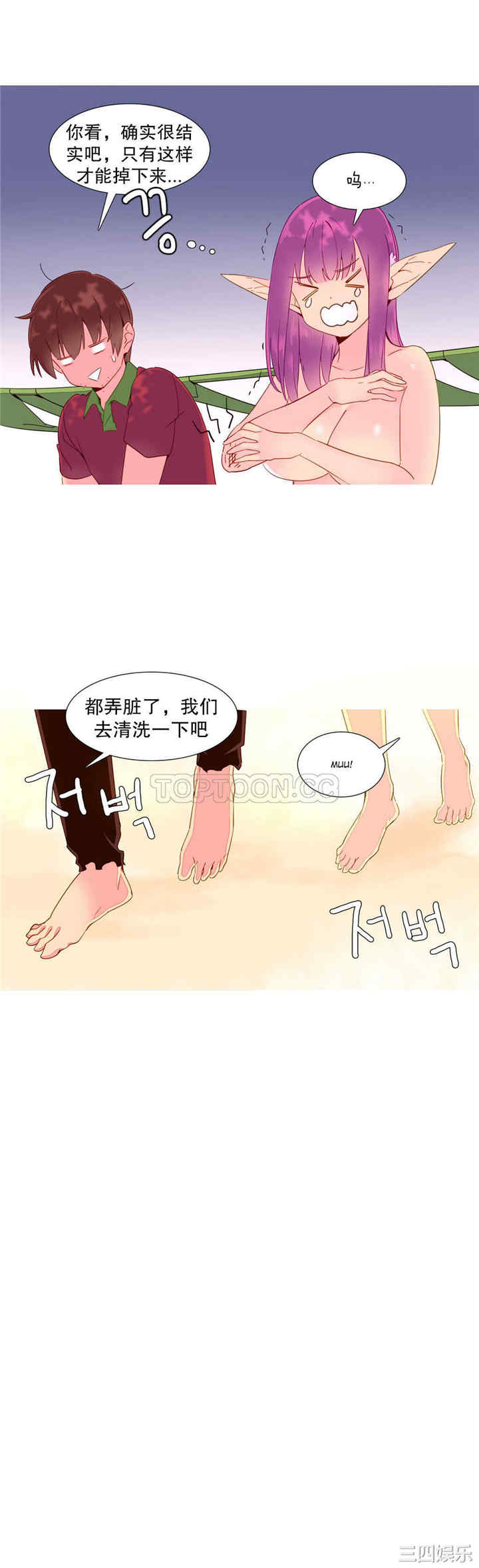 韩国漫画我的世界韩漫_我的世界-第13话在线免费阅读-韩国漫画-第9张图片