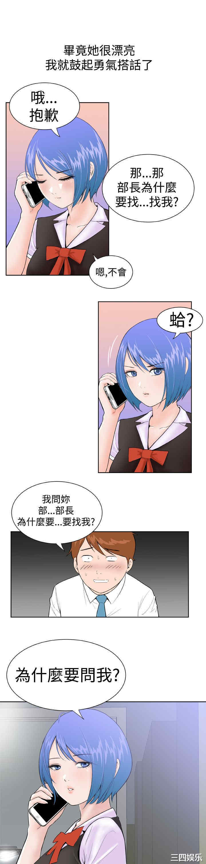 韩国漫画Dream Girl韩漫_Dream Girl-第一话在线免费阅读-韩国漫画-第7张图片