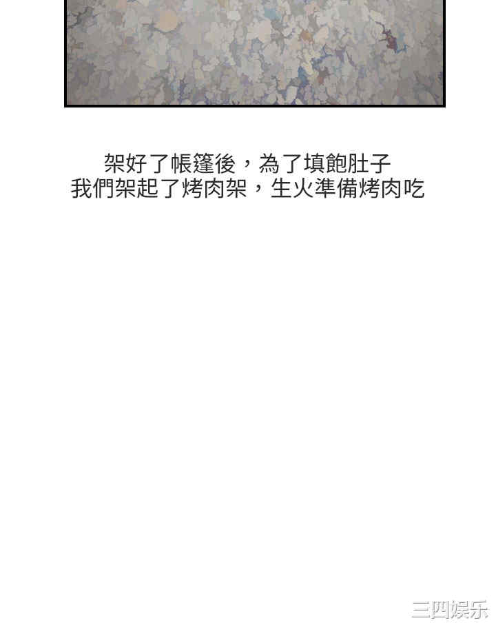 韩国漫画秘密Story韩漫_秘密Story-第184话在线免费阅读-韩国漫画-第11张图片