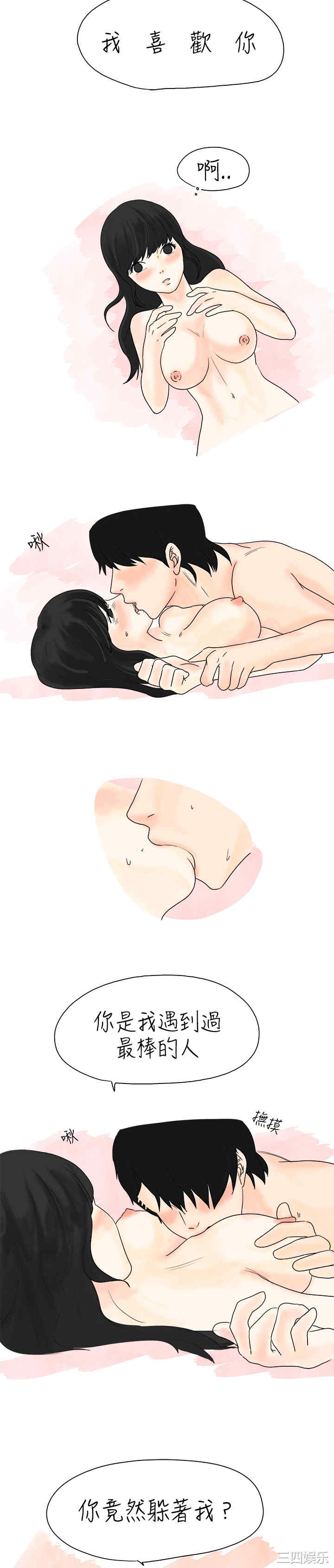 韩国漫画秘密Story韩漫_秘密Story-第4话在线免费阅读-韩国漫画-第6张图片