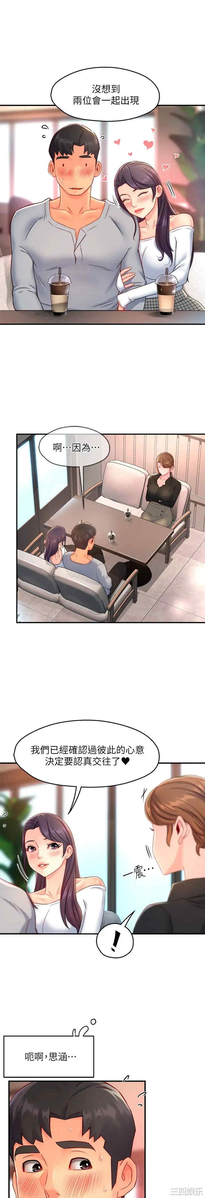 韩国漫画韩漫_霸道主管要我IN-第53话在线免费阅读-韩国漫画-第19张图片