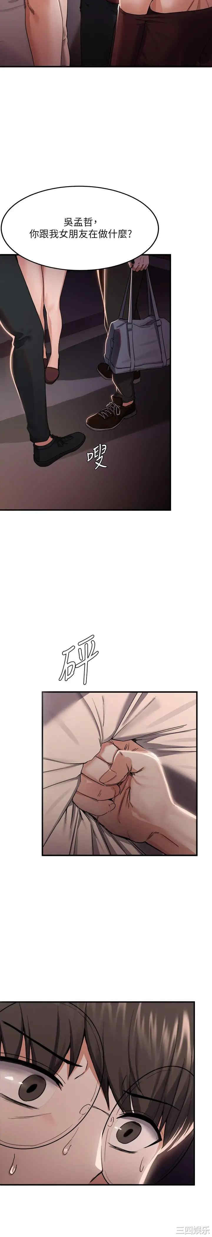 韩国漫画韩漫_废柴逃脱-第14话在线免费阅读-韩国漫画-第5张图片