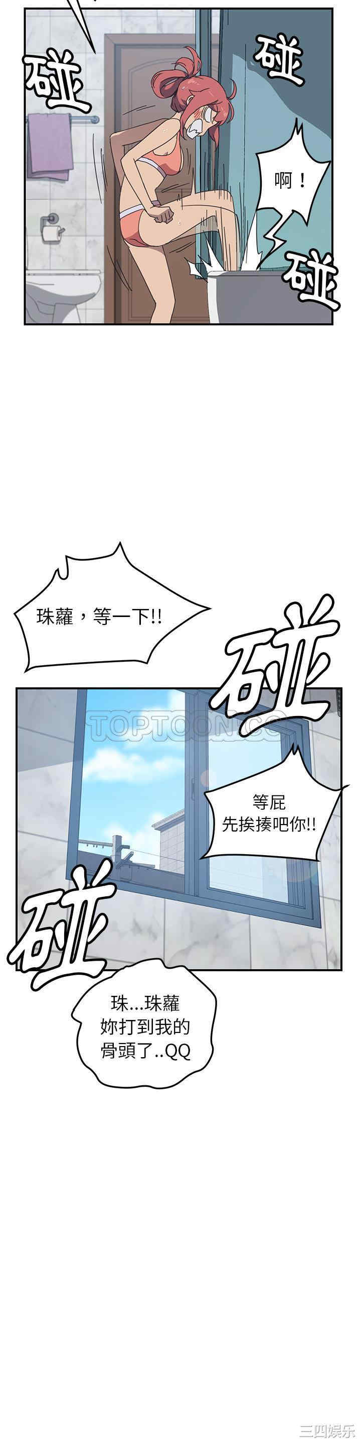 韩国漫画我的野蛮女友韩漫_我的野蛮女友-第8话在线免费阅读-韩国漫画-第25张图片