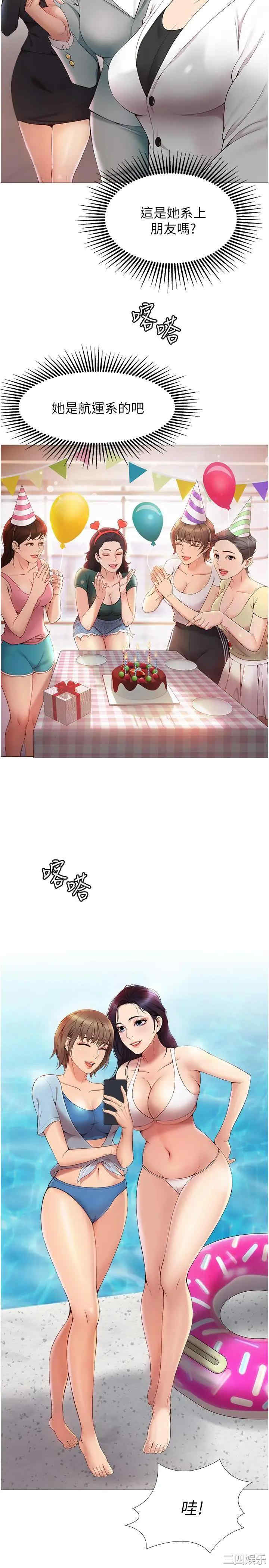 韩国漫画韩漫_女儿闺蜜都归ME-第一话在线免费阅读-韩国漫画-第40张图片