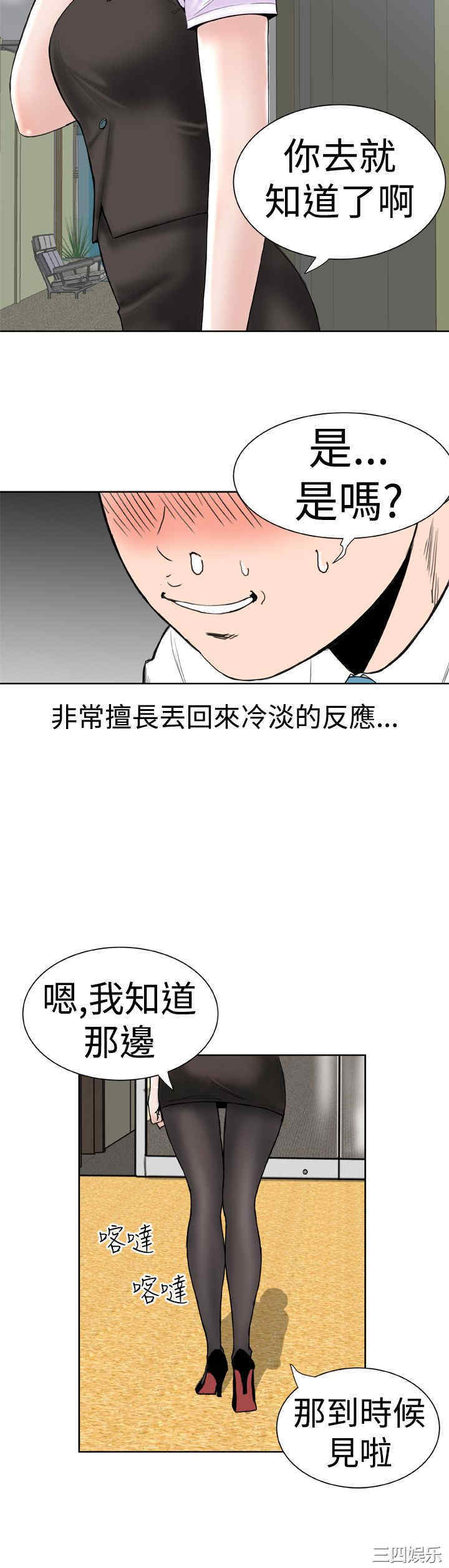 韩国漫画Dream Girl韩漫_Dream Girl-第一话在线免费阅读-韩国漫画-第8张图片