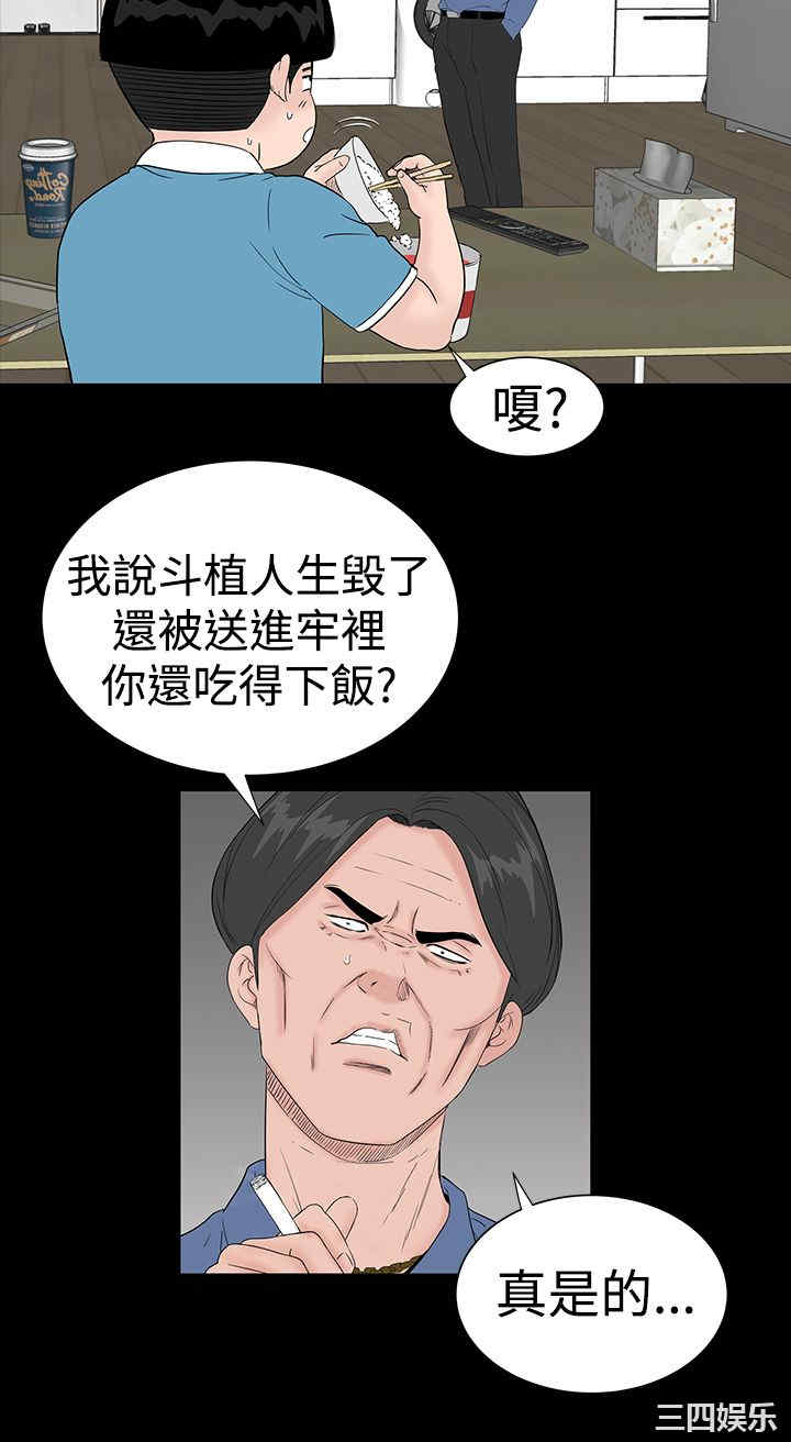 韩国漫画楼凤韩漫_楼凤-第44话在线免费阅读-韩国漫画-第2张图片