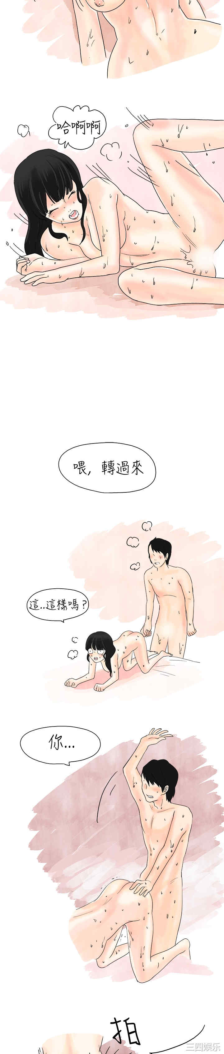 韩国漫画秘密Story韩漫_秘密Story-第4话在线免费阅读-韩国漫画-第8张图片