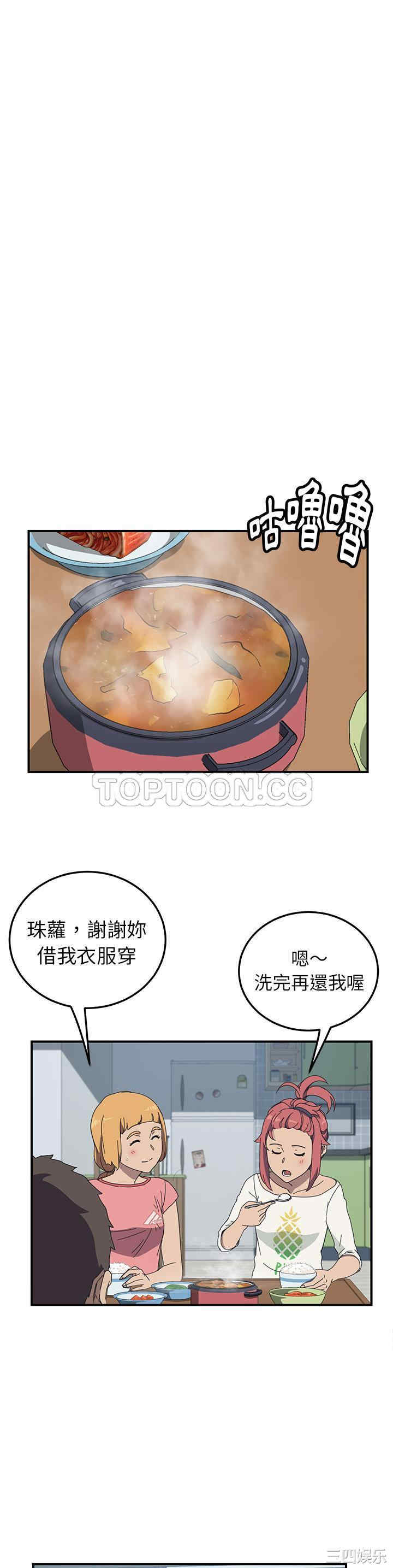 韩国漫画我的野蛮女友韩漫_我的野蛮女友-第8话在线免费阅读-韩国漫画-第26张图片