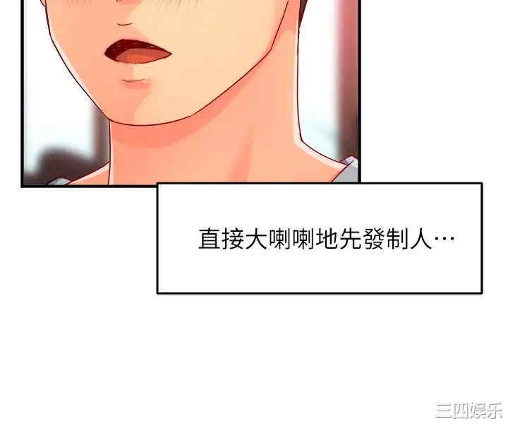 韩国漫画韩漫_霸道主管要我IN-第53话在线免费阅读-韩国漫画-第20张图片