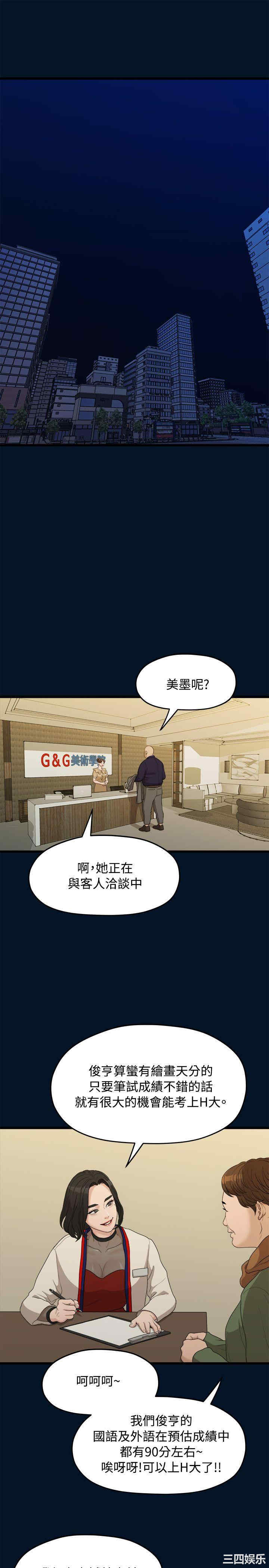 韩国漫画我们的非常关系韩漫_我们的非常关系-第9话在线免费阅读-韩国漫画-第15张图片