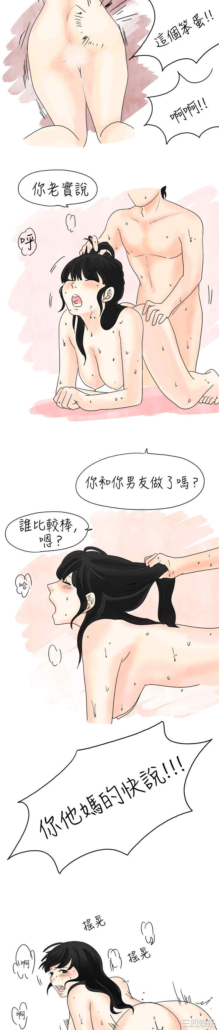 韩国漫画秘密Story韩漫_秘密Story-第4话在线免费阅读-韩国漫画-第9张图片