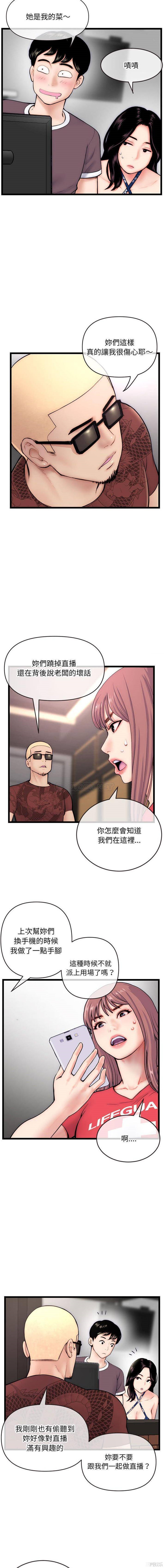 韩国漫画深夜网咖/深夜网吧韩漫_深夜网咖/深夜网吧-第19话在线免费阅读-韩国漫画-第2张图片