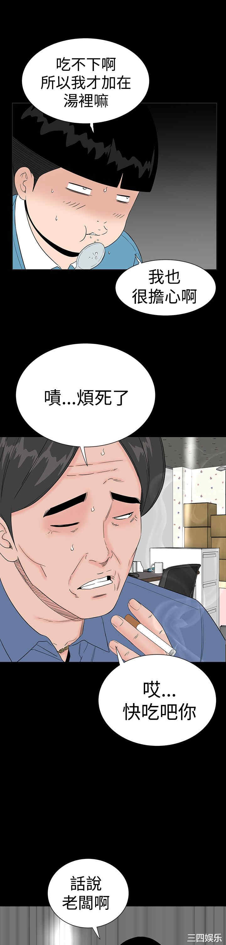 韩国漫画楼凤韩漫_楼凤-第44话在线免费阅读-韩国漫画-第3张图片