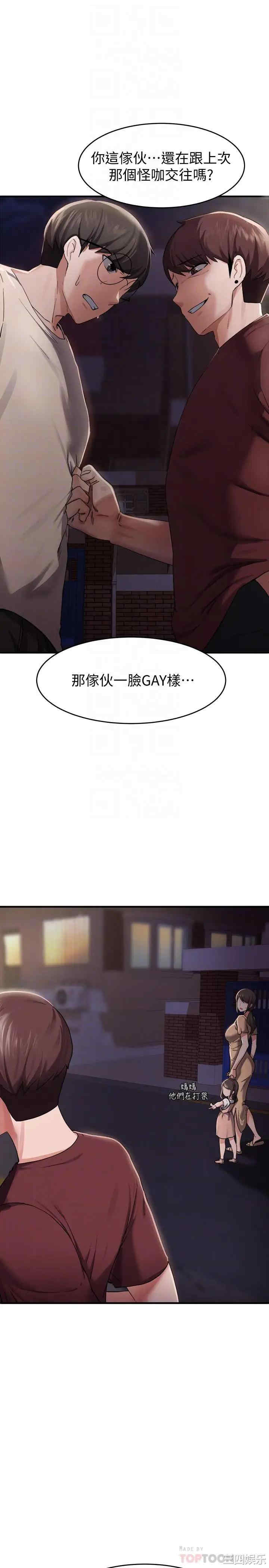 韩国漫画韩漫_废柴逃脱-第14话在线免费阅读-韩国漫画-第6张图片