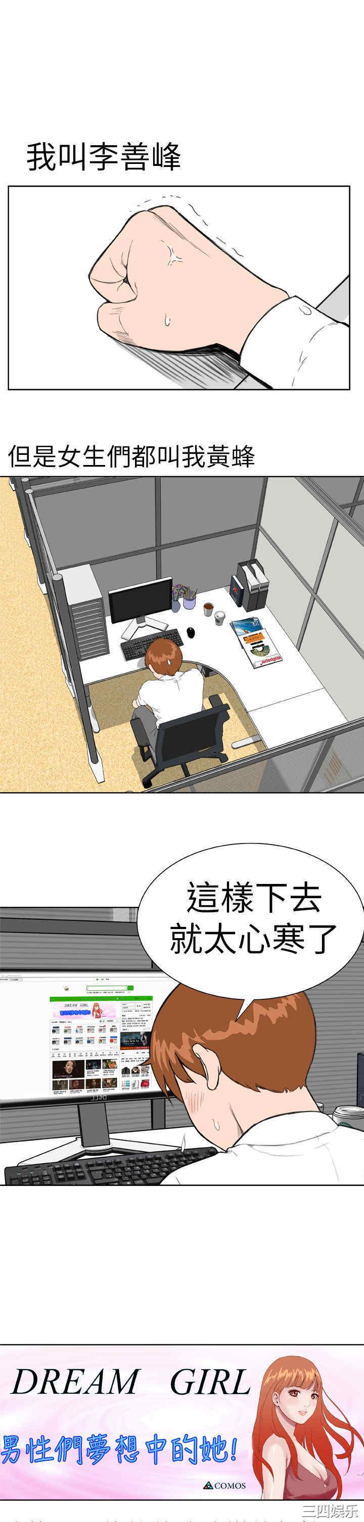 韩国漫画Dream Girl韩漫_Dream Girl-第一话在线免费阅读-韩国漫画-第9张图片