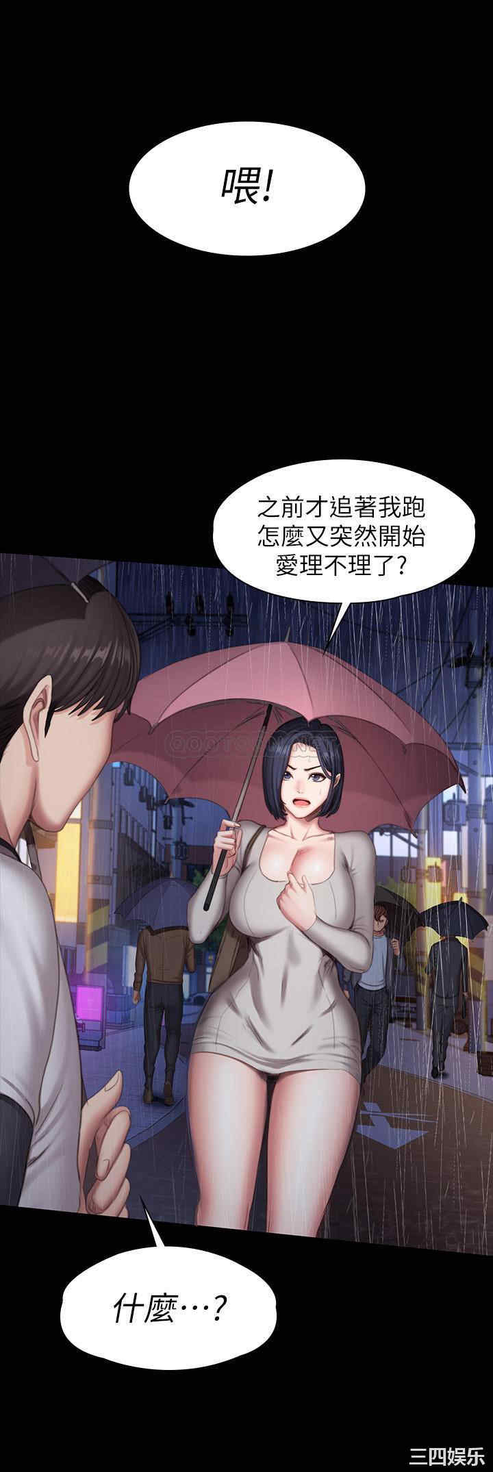 韩国漫画韩漫_健身教练-第81话在线免费阅读-韩国漫画-第5张图片