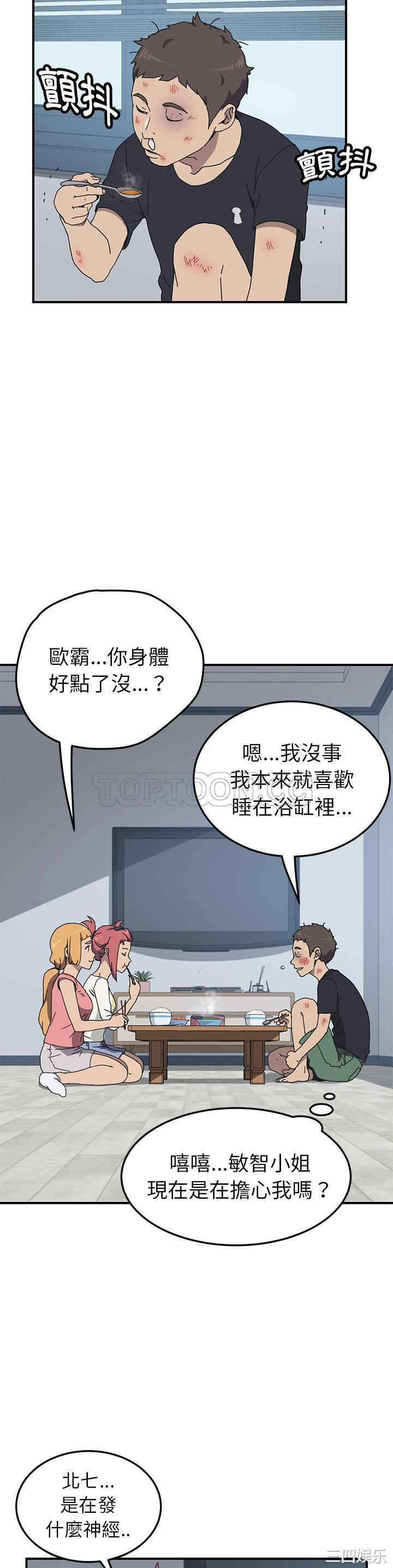 韩国漫画我的野蛮女友韩漫_我的野蛮女友-第8话在线免费阅读-韩国漫画-第27张图片