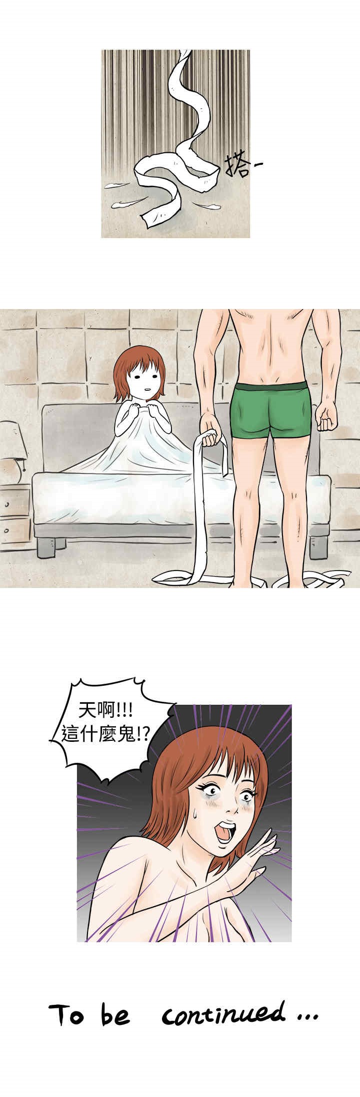 韩国漫画秘密Story韩漫_秘密Story-第53话在线免费阅读-韩国漫画-第17张图片