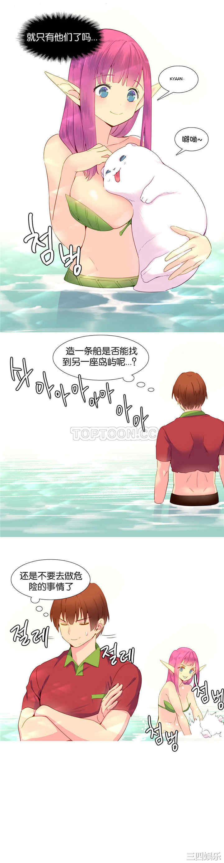 韩国漫画我的世界韩漫_我的世界-第13话在线免费阅读-韩国漫画-第11张图片