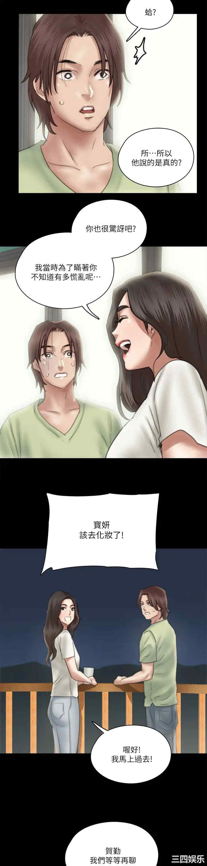 韩国漫画韩漫_偶像女优-第24话在线免费阅读-韩国漫画-第34张图片