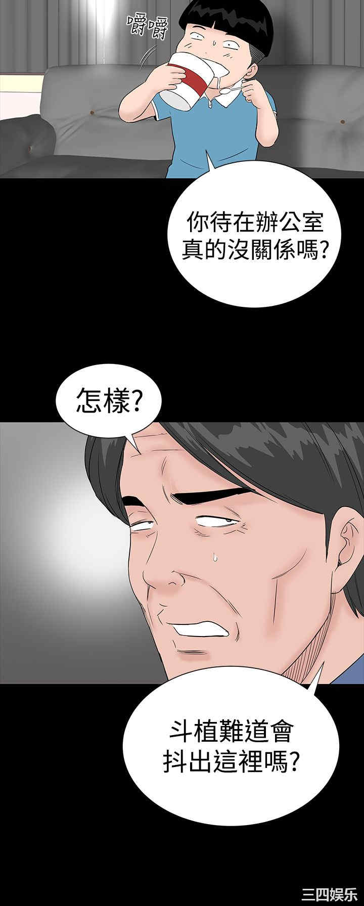 韩国漫画楼凤韩漫_楼凤-第44话在线免费阅读-韩国漫画-第4张图片