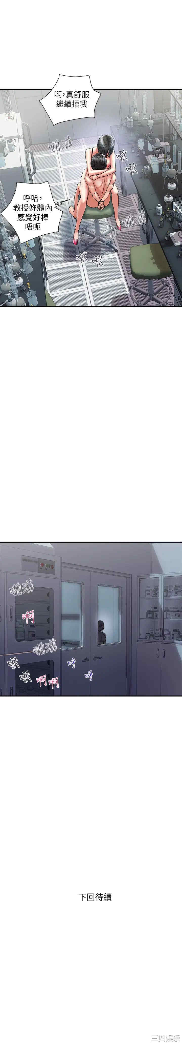 韩国漫画韩漫_行走费洛蒙-第31话在线免费阅读-韩国漫画-第31张图片