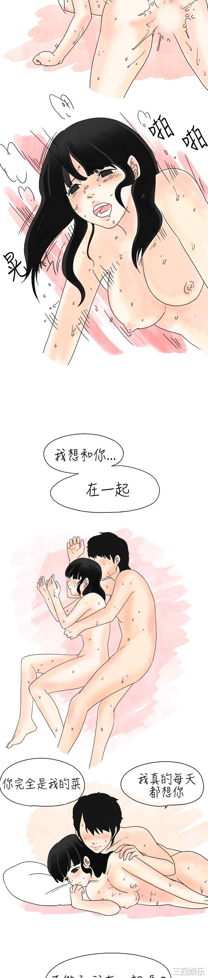 韩国漫画秘密Story韩漫_秘密Story-第4话在线免费阅读-韩国漫画-第10张图片