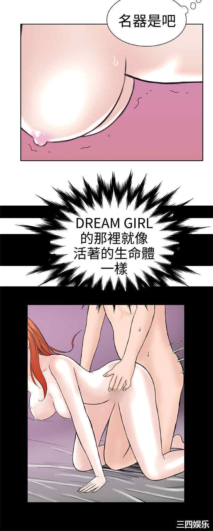 韩国漫画Dream Girl韩漫_Dream Girl-第25话在线免费阅读-韩国漫画-第14张图片