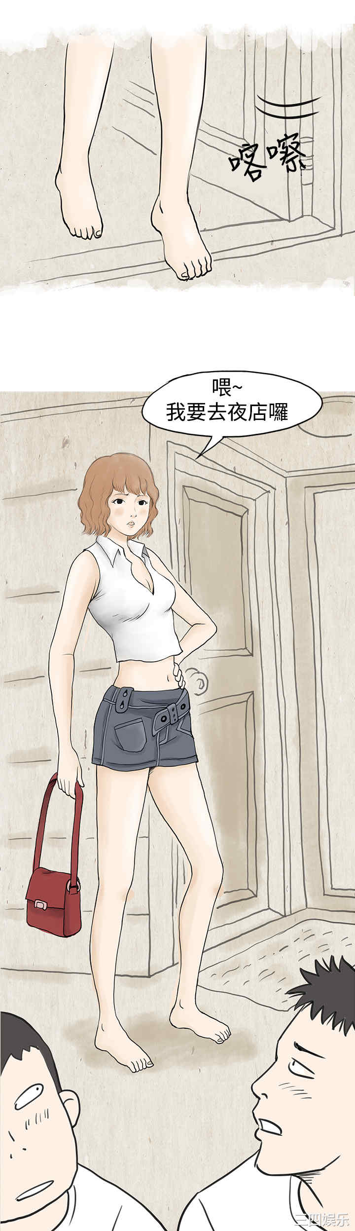 韩国漫画秘密Story韩漫_秘密Story-第32话在线免费阅读-韩国漫画-第12张图片