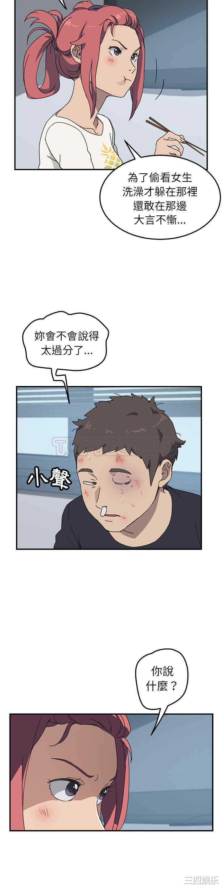 韩国漫画我的野蛮女友韩漫_我的野蛮女友-第8话在线免费阅读-韩国漫画-第28张图片
