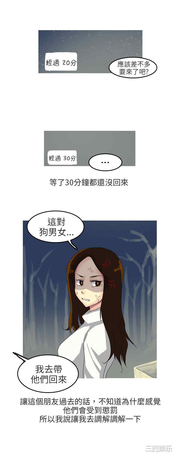 韩国漫画秘密Story韩漫_秘密Story-第184话在线免费阅读-韩国漫画-第15张图片