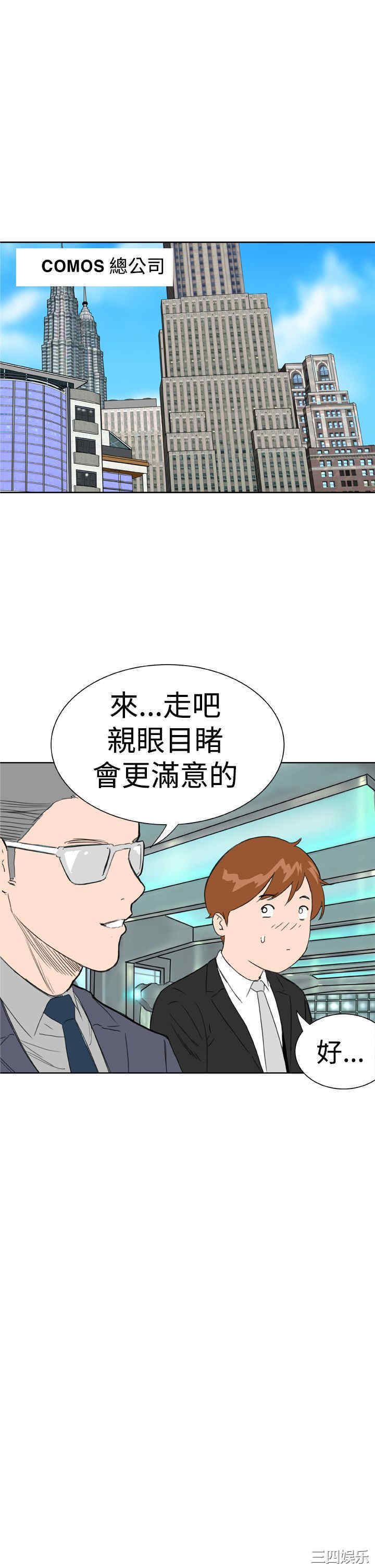 韩国漫画Dream Girl韩漫_Dream Girl-第一话在线免费阅读-韩国漫画-第11张图片