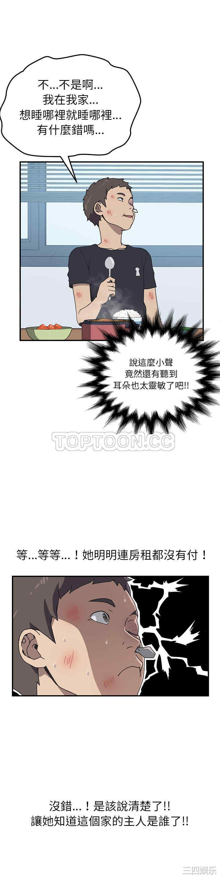 韩国漫画我的野蛮女友韩漫_我的野蛮女友-第8话在线免费阅读-韩国漫画-第29张图片