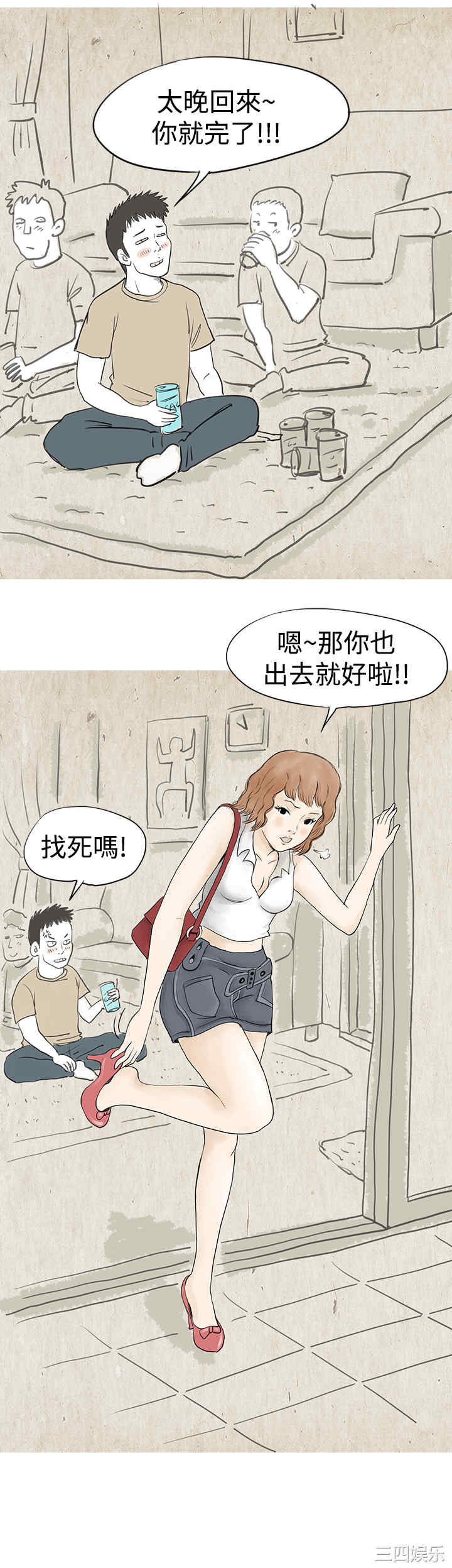 韩国漫画秘密Story韩漫_秘密Story-第32话在线免费阅读-韩国漫画-第13张图片