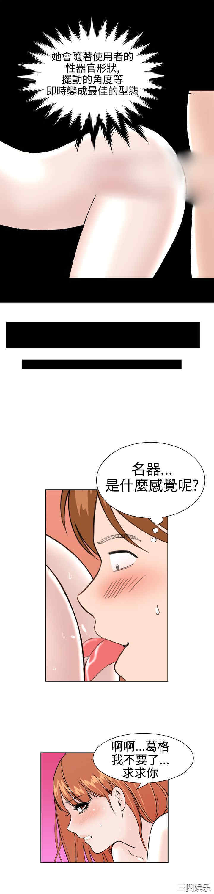韩国漫画Dream Girl韩漫_Dream Girl-第25话在线免费阅读-韩国漫画-第15张图片