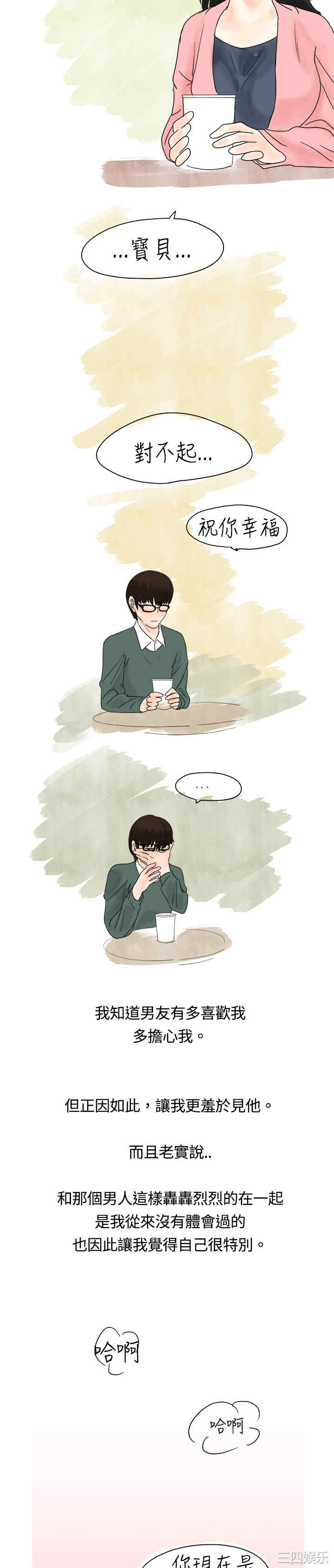 韩国漫画秘密Story韩漫_秘密Story-第4话在线免费阅读-韩国漫画-第12张图片