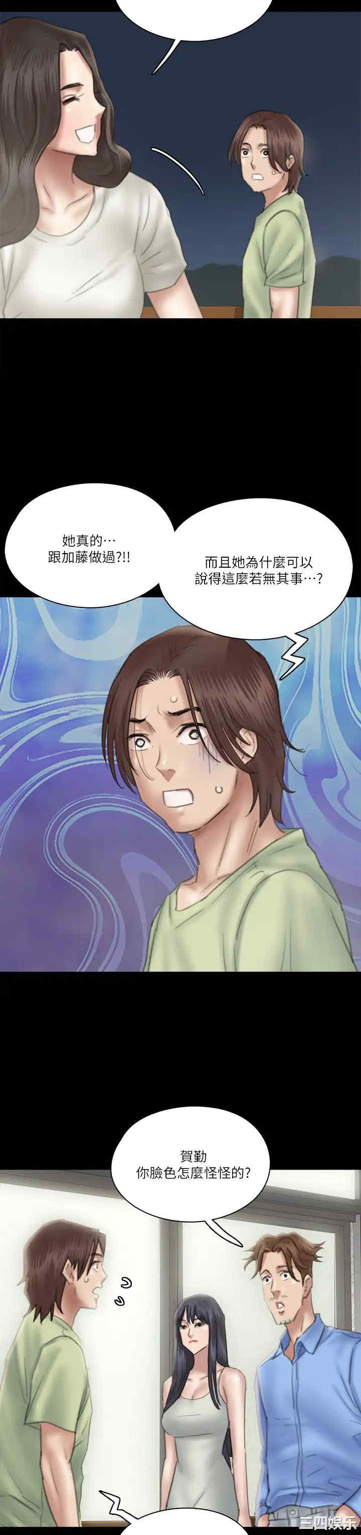 韩国漫画韩漫_偶像女优-第24话在线免费阅读-韩国漫画-第35张图片