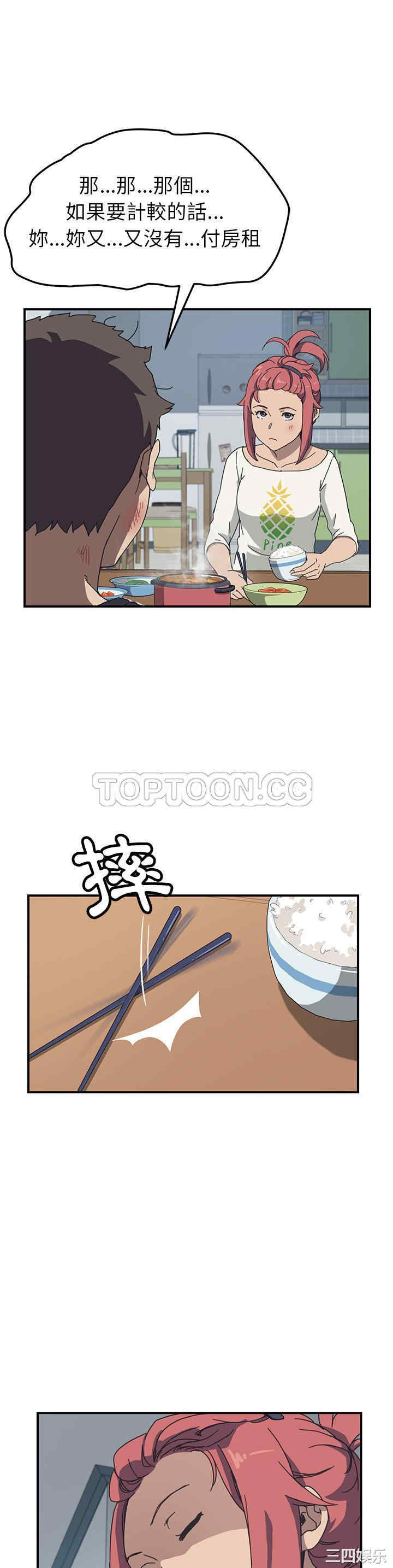 韩国漫画我的野蛮女友韩漫_我的野蛮女友-第8话在线免费阅读-韩国漫画-第30张图片