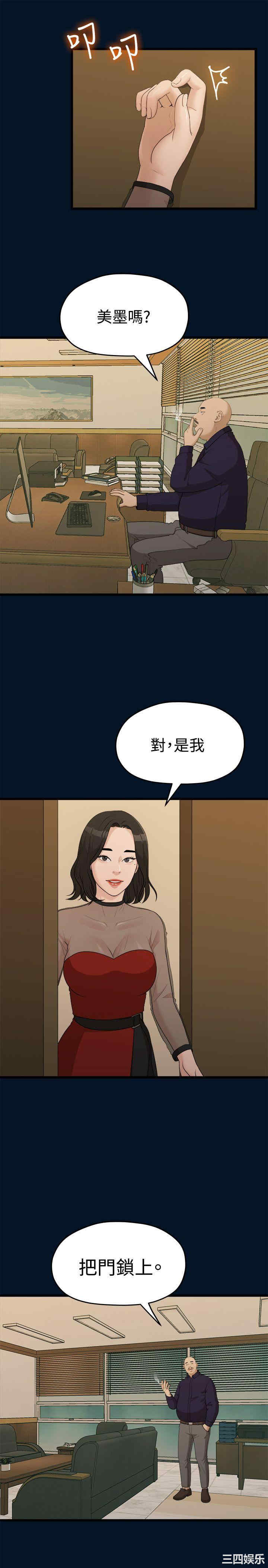 韩国漫画我们的非常关系韩漫_我们的非常关系-第9话在线免费阅读-韩国漫画-第18张图片