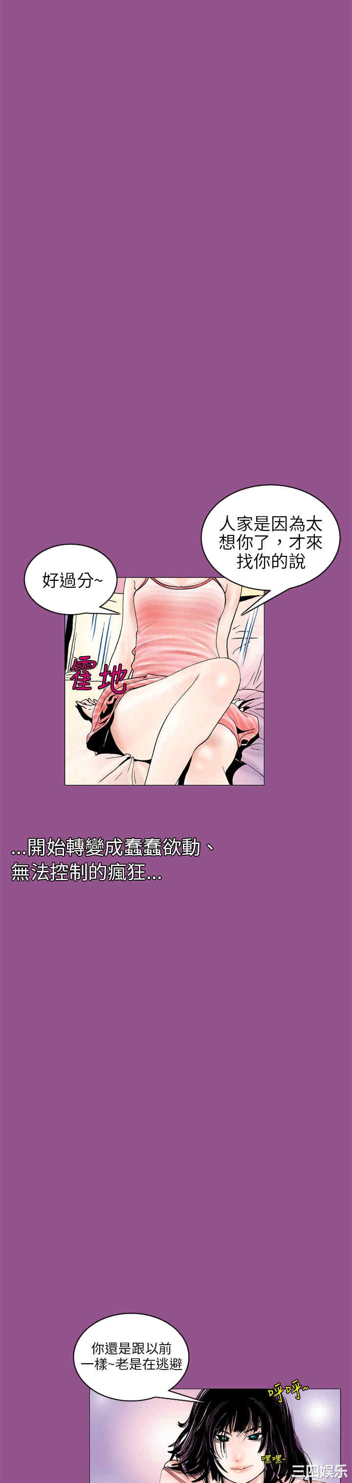 韩国漫画秘密Story韩漫_秘密Story-第90话在线免费阅读-韩国漫画-第16张图片