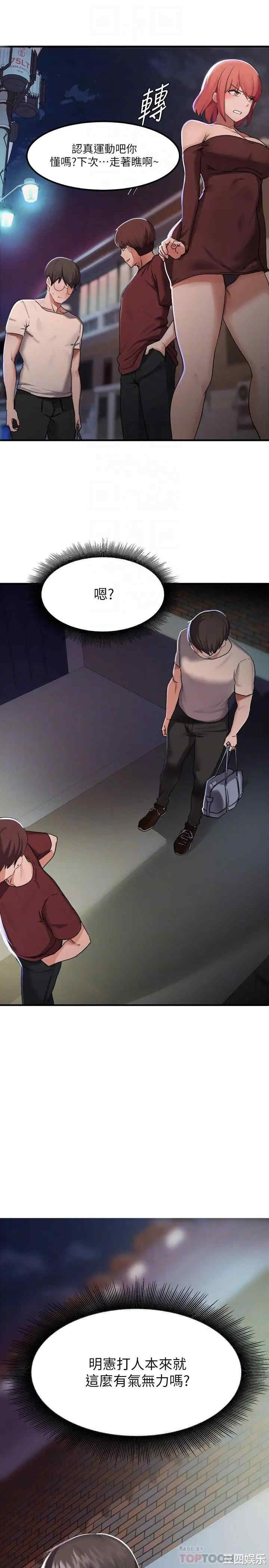 韩国漫画韩漫_废柴逃脱-第14话在线免费阅读-韩国漫画-第8张图片