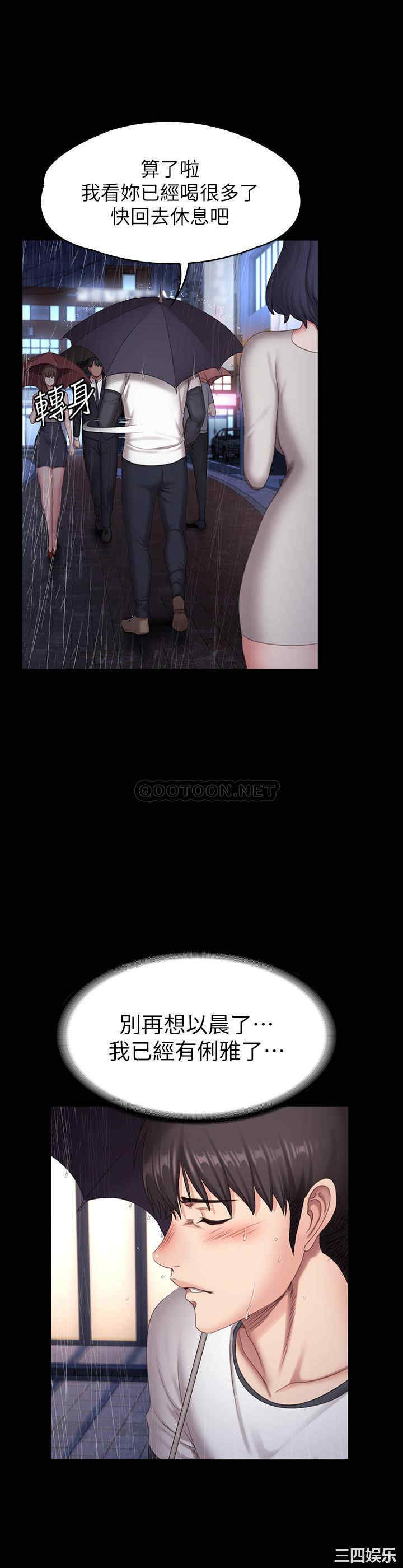 韩国漫画韩漫_健身教练-第81话在线免费阅读-韩国漫画-第9张图片