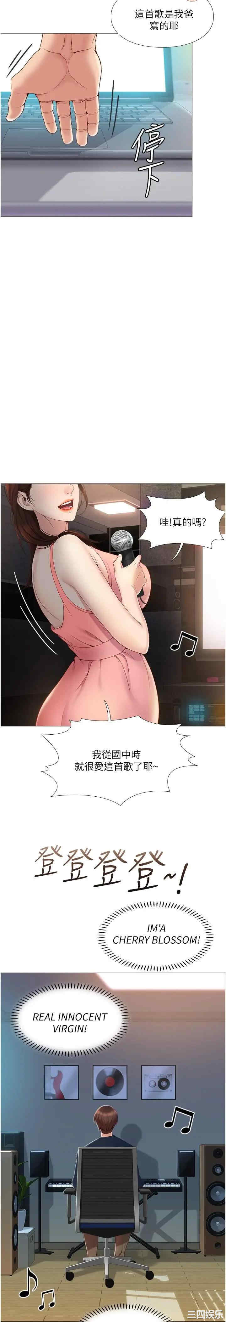 韩国漫画韩漫_女儿闺蜜都归ME-第一话在线免费阅读-韩国漫画-第44张图片