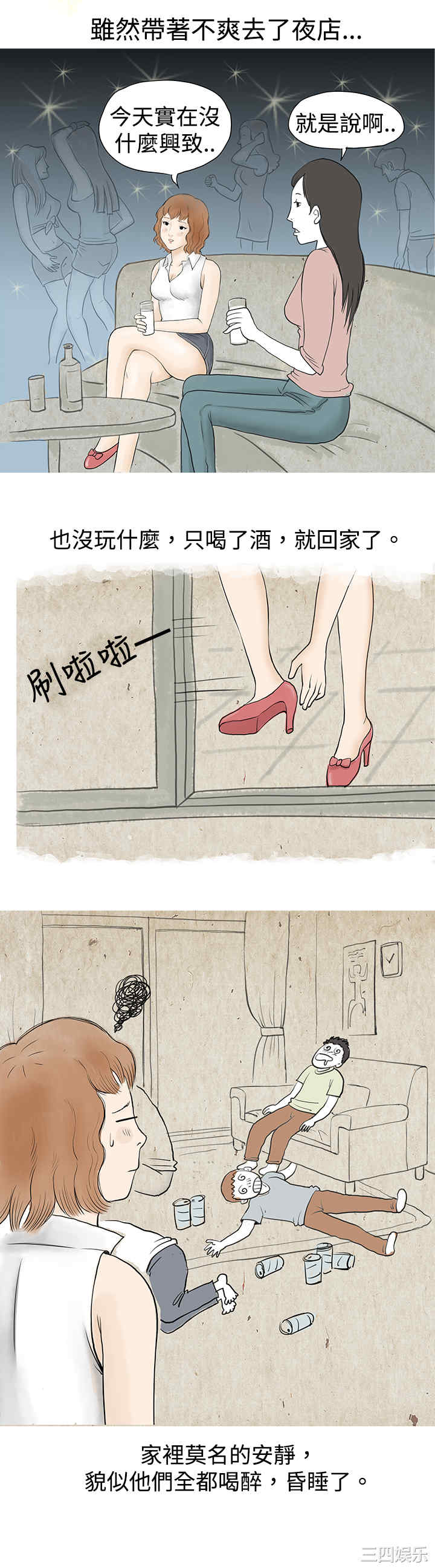 韩国漫画秘密Story韩漫_秘密Story-第32话在线免费阅读-韩国漫画-第14张图片