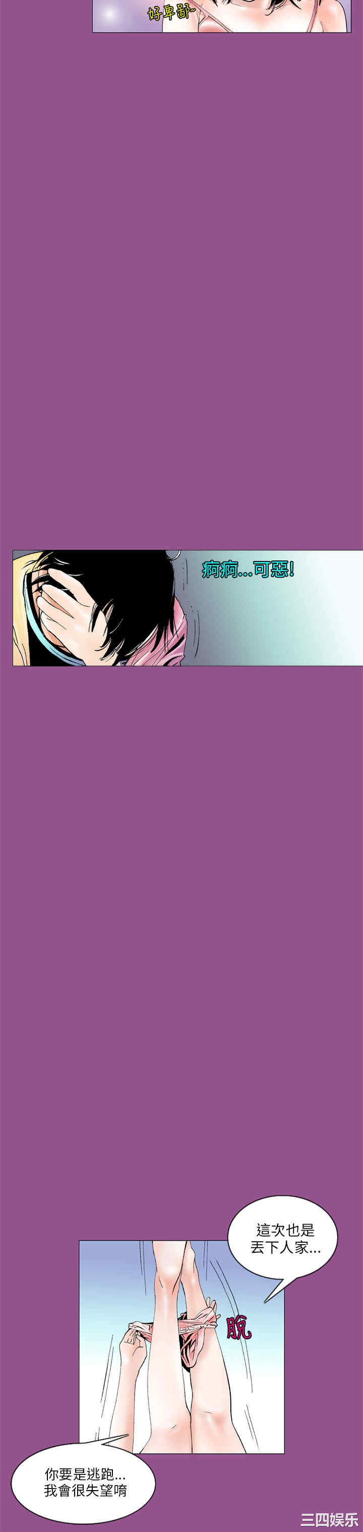 韩国漫画秘密Story韩漫_秘密Story-第90话在线免费阅读-韩国漫画-第17张图片