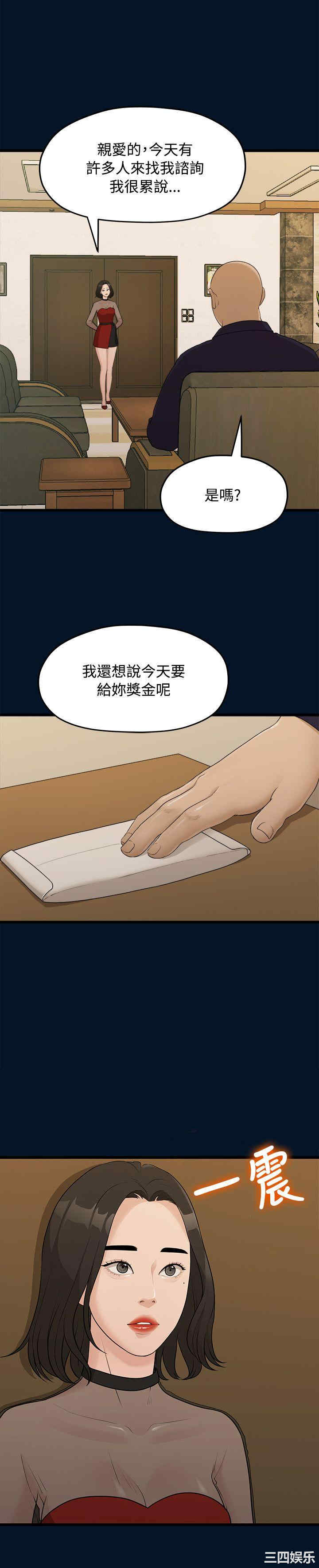 韩国漫画我们的非常关系韩漫_我们的非常关系-第9话在线免费阅读-韩国漫画-第19张图片